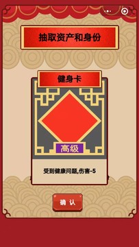 春节亲戚又来了（测试版）图片2