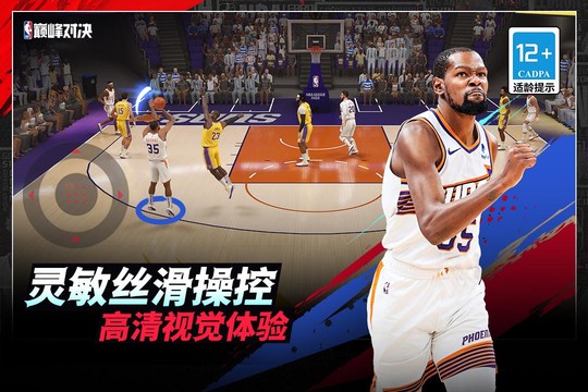 NBA巅峰对决图片5