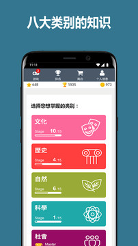 知识问答、脑力测验答题游戏：QuizzClub图片5