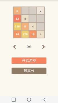 2048 Plus图片4