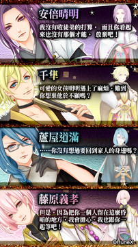 My Lovey : Choose your otome story图片2