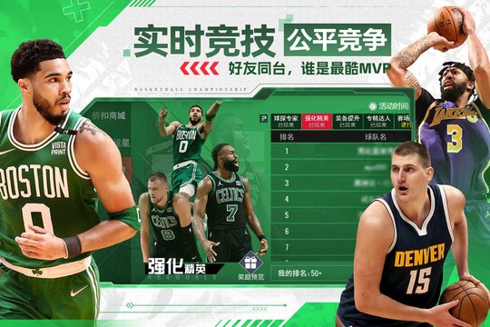 NBA篮球世界图片2