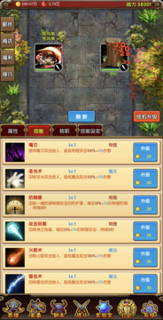 魔法点点2图片2