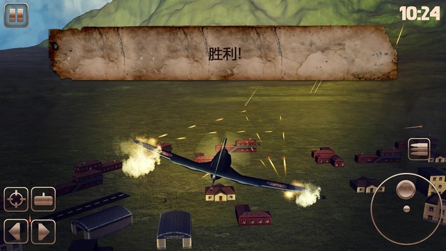 第二次世界大战战机:飞机混战游戏图片1