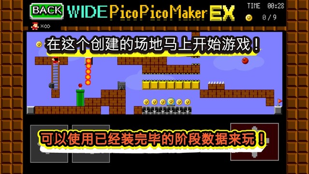 【宽屏版】制作动作游戏吧。游戏制作器图片5