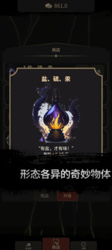 炼金术士Clicker图片5