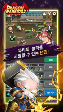 Dragon Warriors : 掛機 Idle RPG图片9