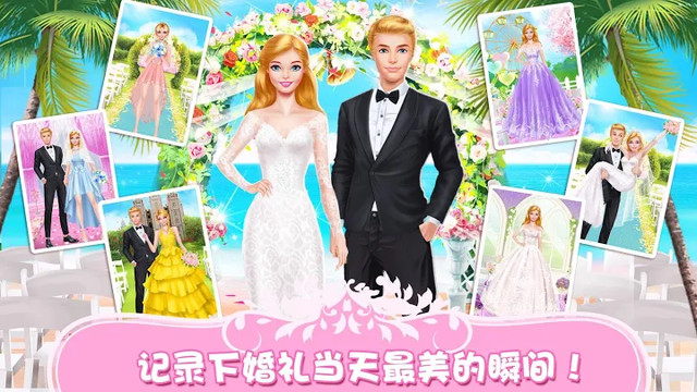 女生游戏:梦幻婚礼换装化妆游戏图片3