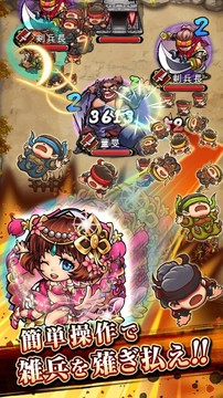 三国大戦スマッシュ！【さんすま】三国志ひっぱりアクション图片8