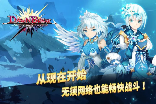 Ice and Fire: Dawn Break (Single-Player)图片2