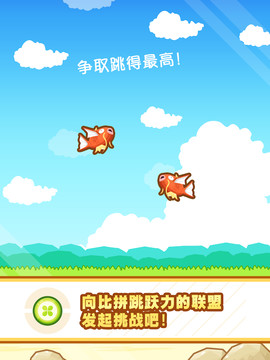 跳躍吧！鯉魚王图片14