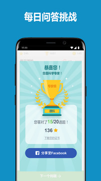 知识问答、脑力测验答题游戏：QuizzClub图片1