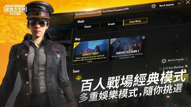 PUBG MOBILE:绝地求生M图片2