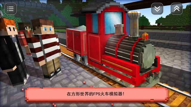 模拟火车：建造!图片2