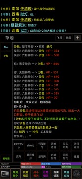 江湖英雄传mud（测试版）图片4