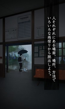 逃离避雨阁图片1