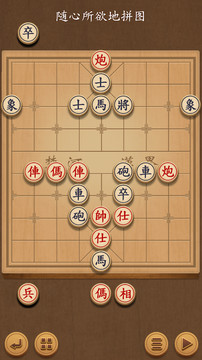 象棋 - 玩耍和学习图片2