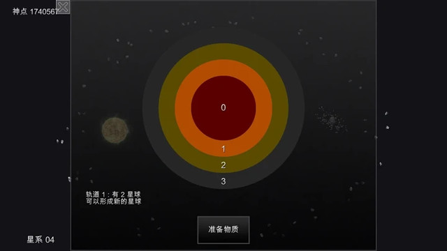 我的梦幻宇宙 - 记录小红星成长日记 分享行星形成点滴图片5