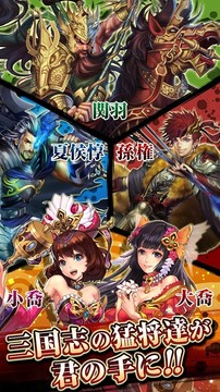 三国大戦スマッシュ！【さんすま】三国志ひっぱりアクション图片12