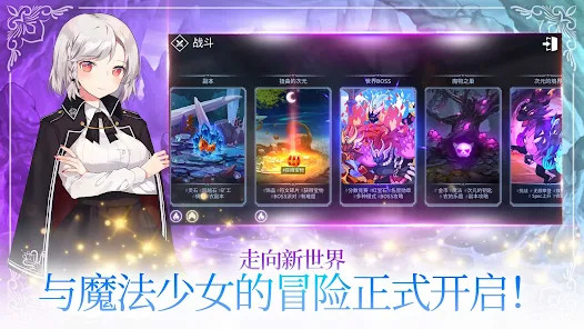 魔法少女养成记图片4