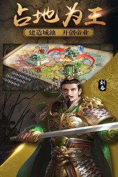 兵法三国图片2