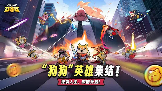 Oh My Dog - Heroes Assemble图片3