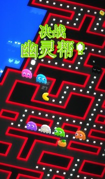 PAC-MAN 256 - 无尽的迷宫图片5