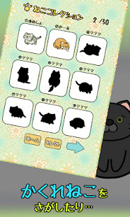 脱出ゲーム　ねこのへや　~脱出ゲームだけど脱出したくない~图片9