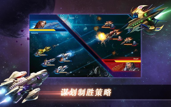 银河传说:超时空舰队(科幻RPG战争策略星战游戏)图片1