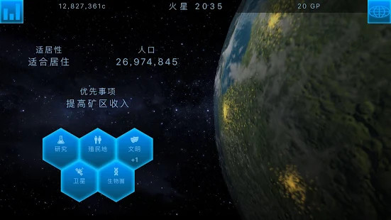 TerraGenesis - 太空驻扎者图片9