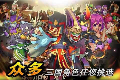 三国战神Online图片5