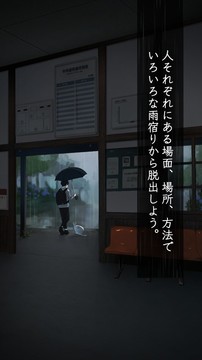 逃离避雨阁图片2