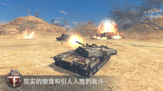 Tank Force: 坦克大战-探索乐趣图片3