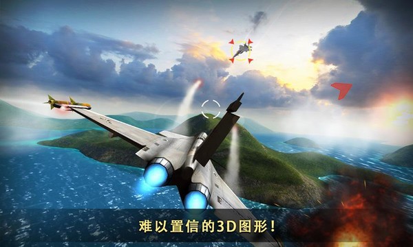 现代空战3D：战队版图片2