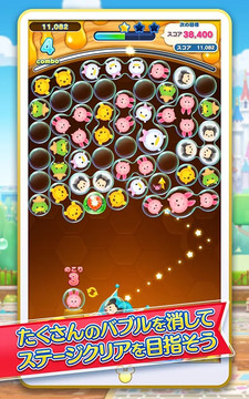 迪士尼 TSUMTSUM LAND（日服）图片4