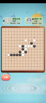 全民五子棋图片1