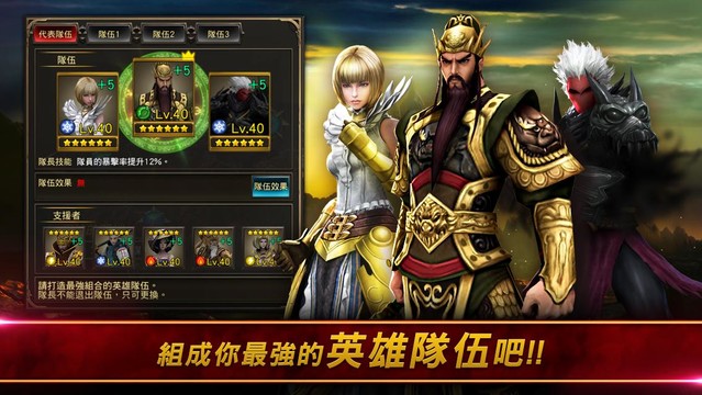 Garena HERO 穿越英雄图片5