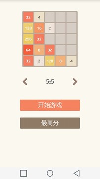 2048 Plus图片8