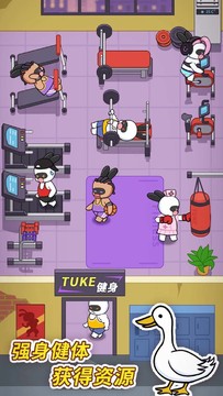 兔克创业记图片4