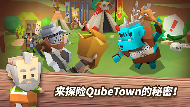 QubeTown图片2