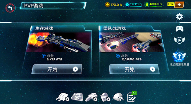 Starship Battle图片1