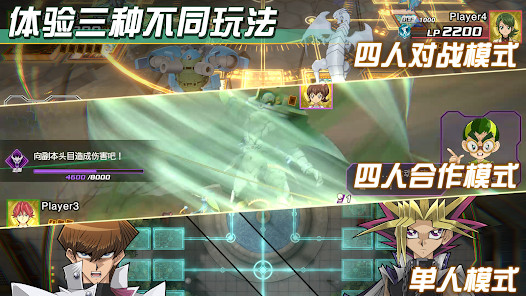 游戏王 CROSS DUEL图片5