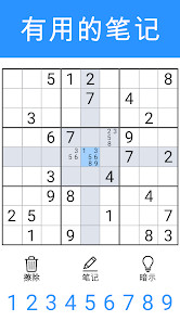 Sudoku - Puzzle & Brain Games图片1