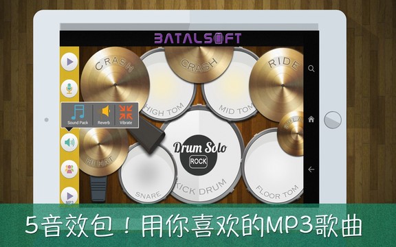 Drum Solo: Rock! ( 爵士鼓 )图片1