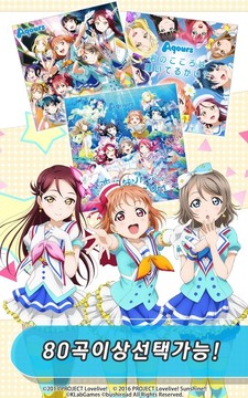 LoveLive! School Idol festival          韩服图片17