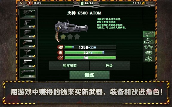 孤胆枪手 (Alien Shooter)图片2