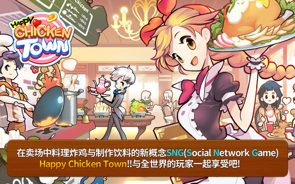 快乐的鸡镇 (Happy Chicken Town)图片4