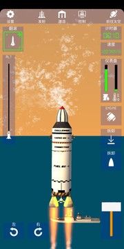 航天火箭探测模拟器汉化版图片5