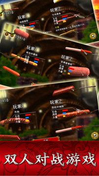 香肠传奇 - 格斗游戏图片10