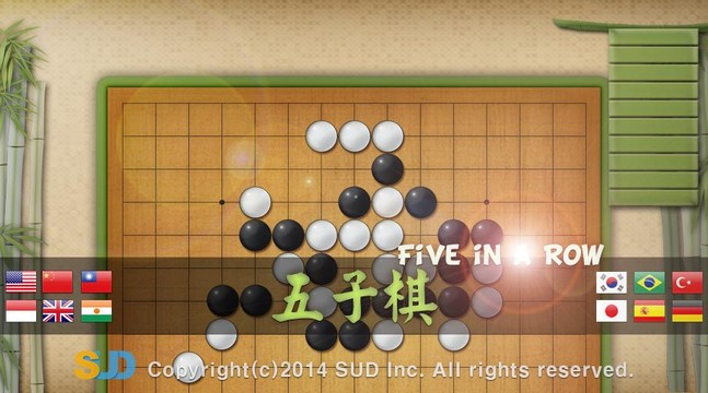 五子棋达人图片3